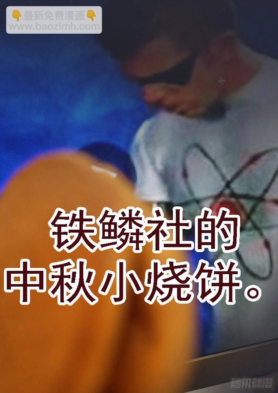 🍣铁姬钢兵 龙趴浅滩 第14页
