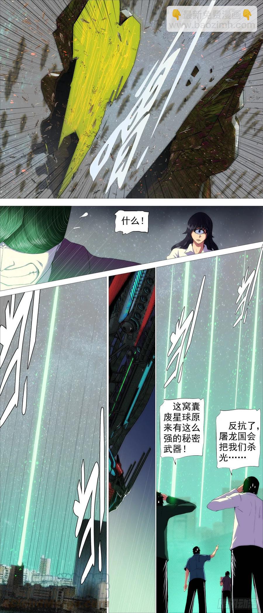 🍣铁姬钢兵 龙趴浅滩 第7页