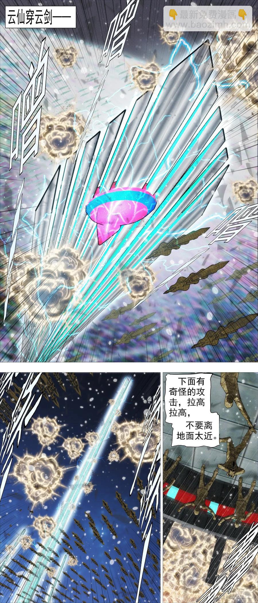 🍣铁姬钢兵 龙趴浅滩 第8页