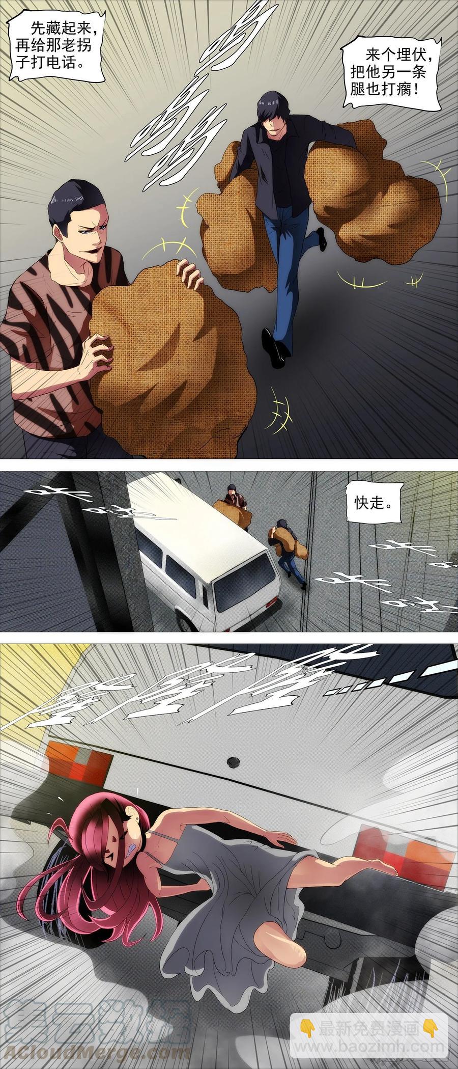 🍣铁姬钢兵 爹送给你 第3页