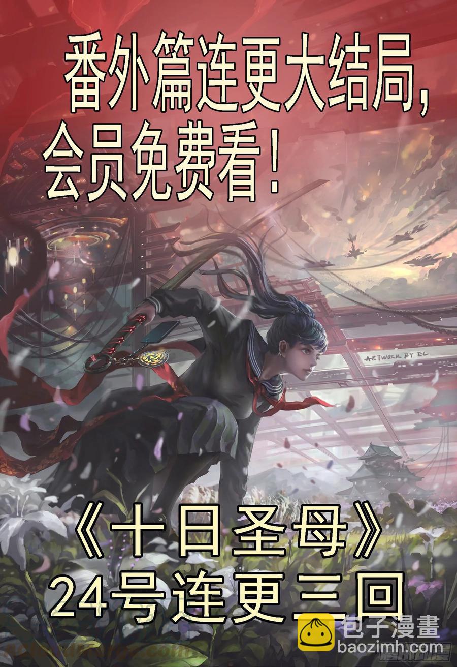 🍣铁姬钢兵 全面背叛 第11页