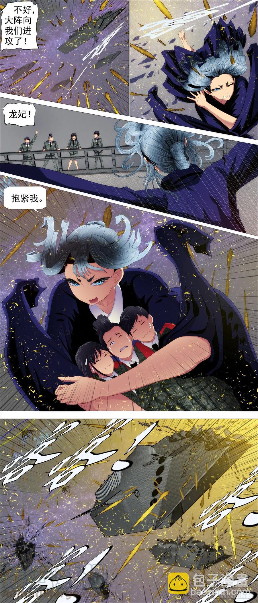 🍣铁姬钢兵 全面背叛 第5页