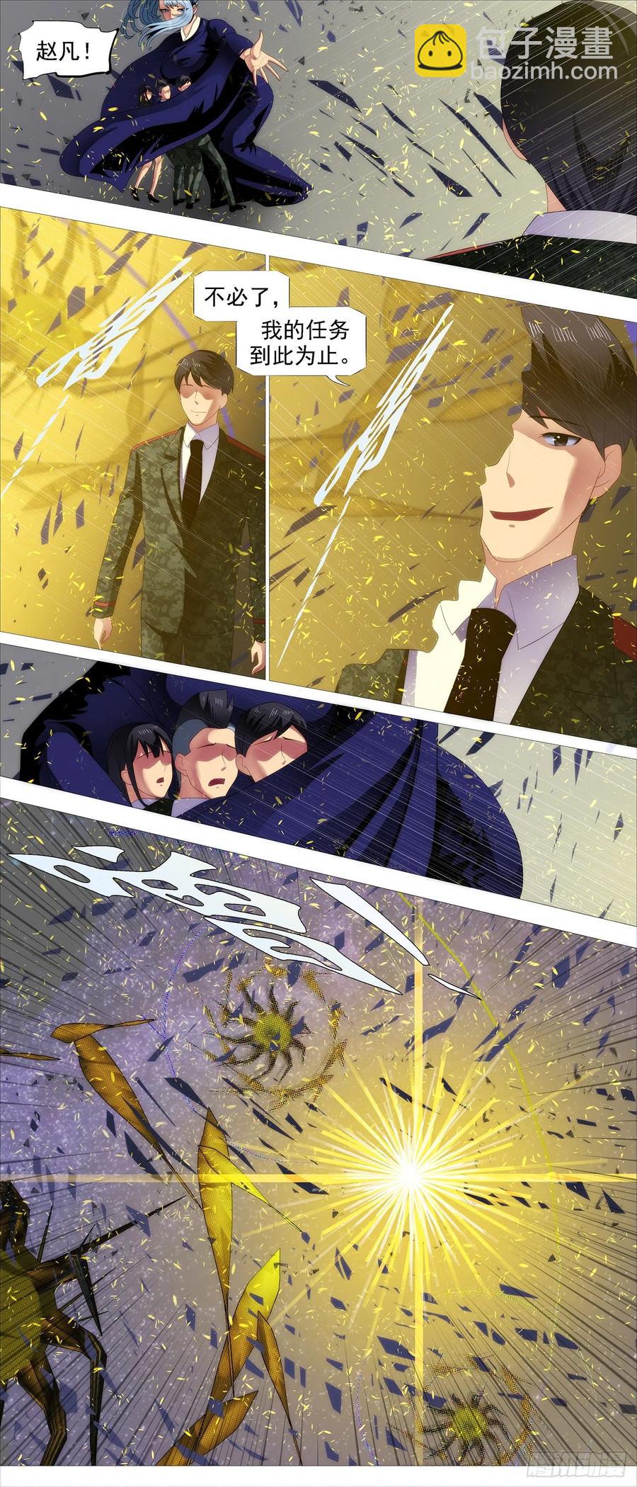 🍣铁姬钢兵 全面背叛 第6页