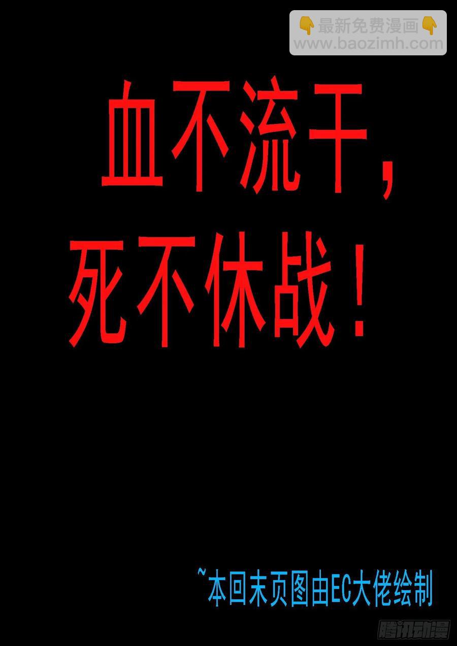 🍣铁姬钢兵 爪·牙 第14页