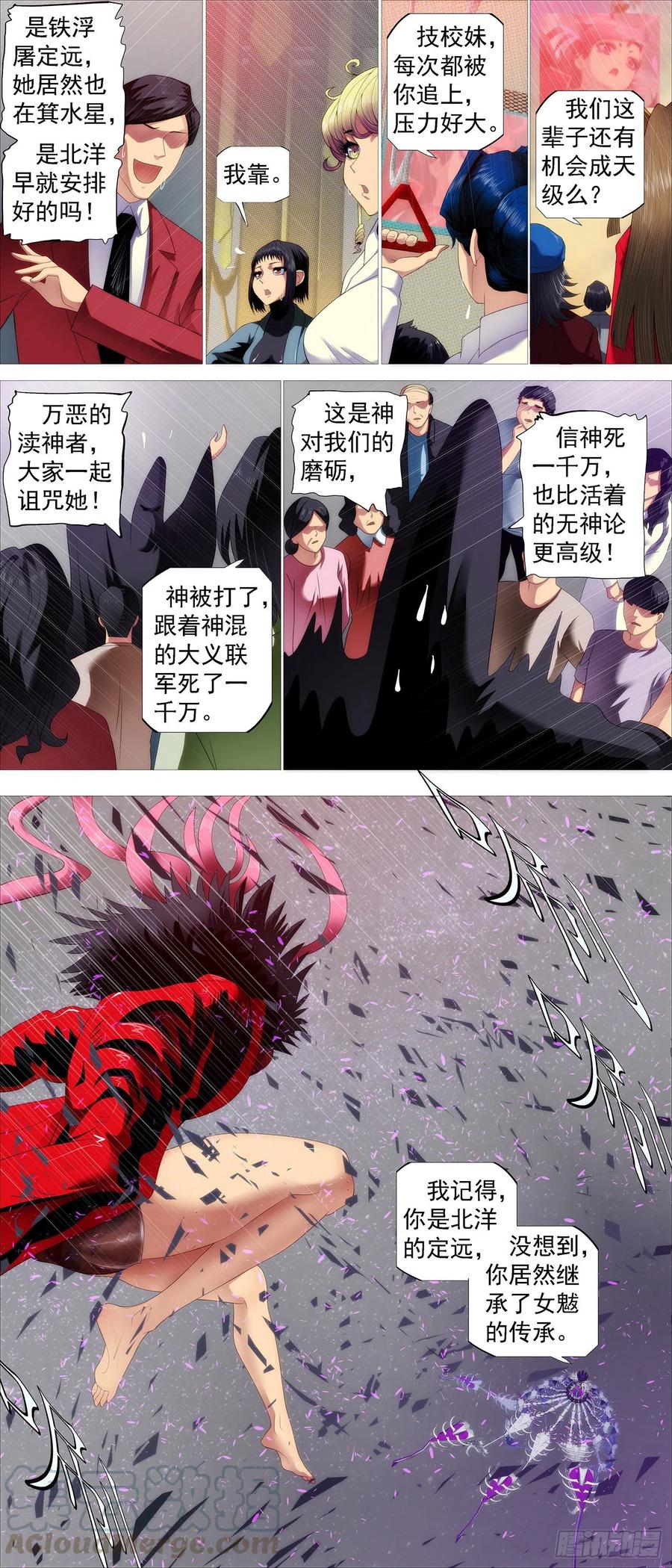 🍣铁姬钢兵 血锻副本 第1页