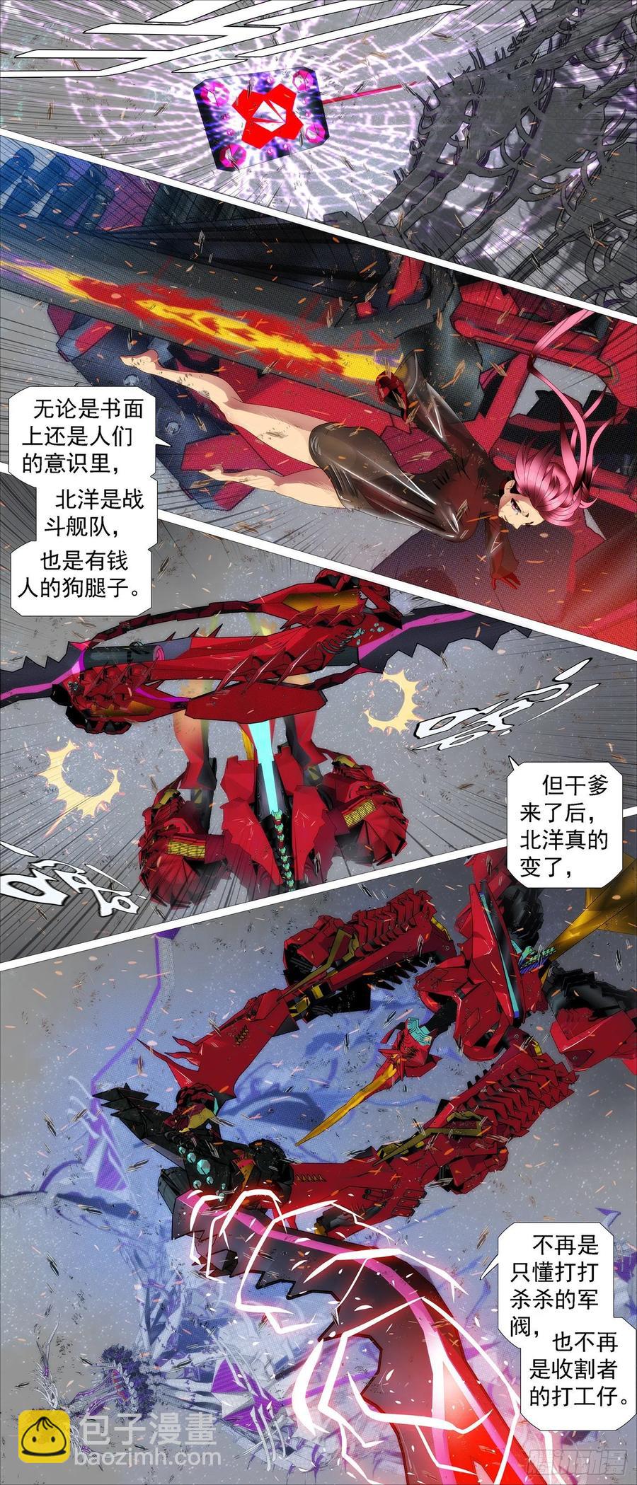 🍣铁姬钢兵 血锻副本 第10页