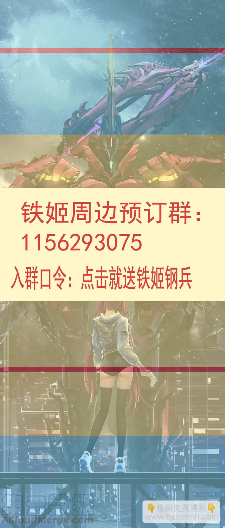 🍣铁姬钢兵 血锻副本 第13页
