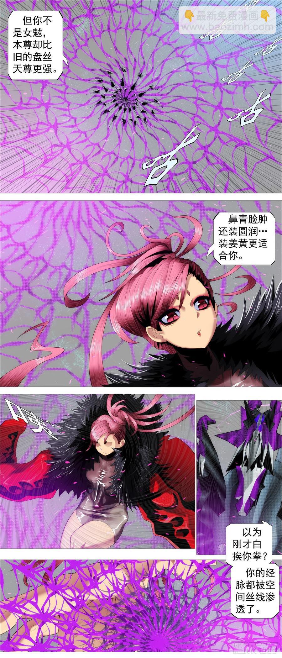 🍣铁姬钢兵 血锻副本 第2页