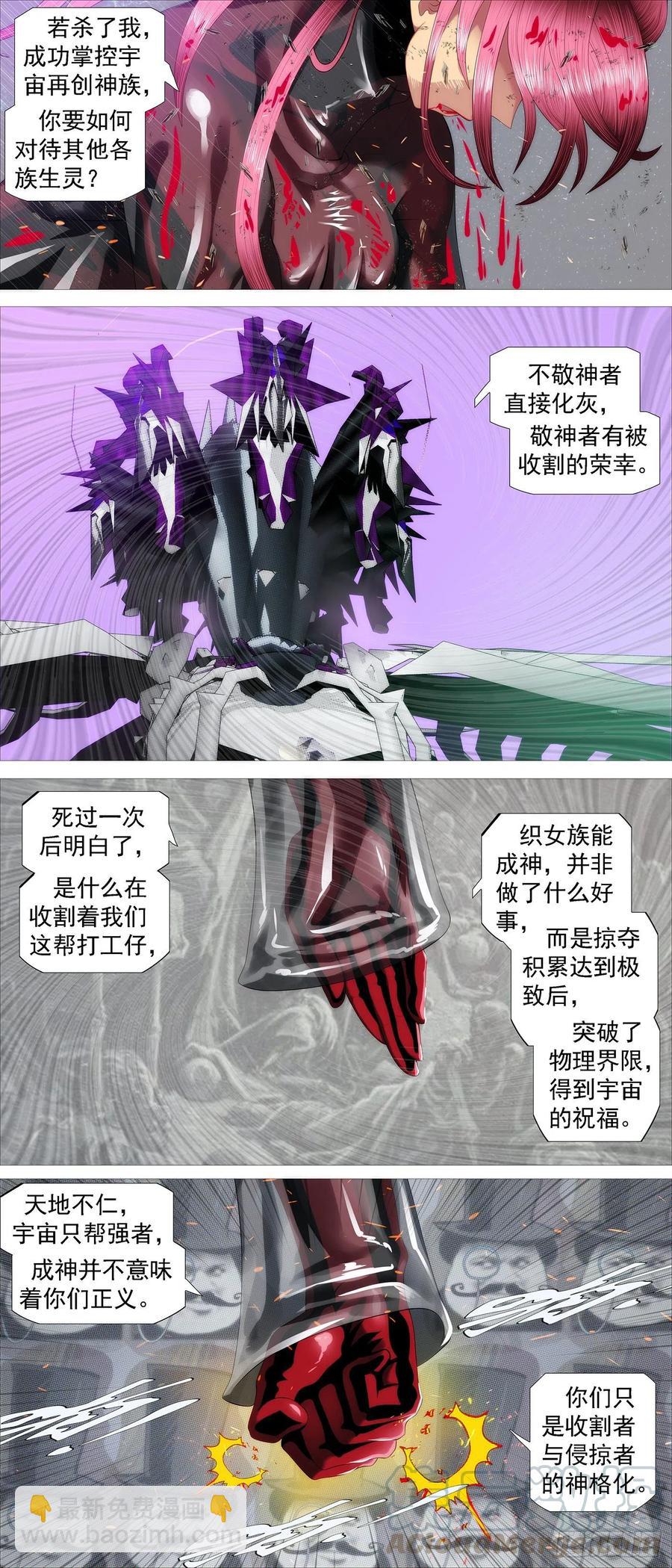 🍣铁姬钢兵 血锻副本 第5页