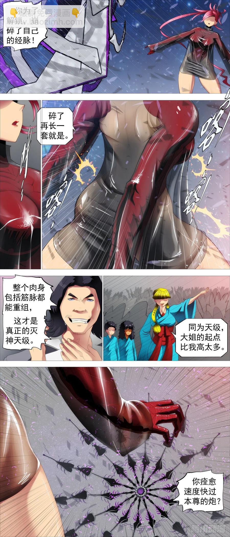 🍣铁姬钢兵 血锻副本 第6页