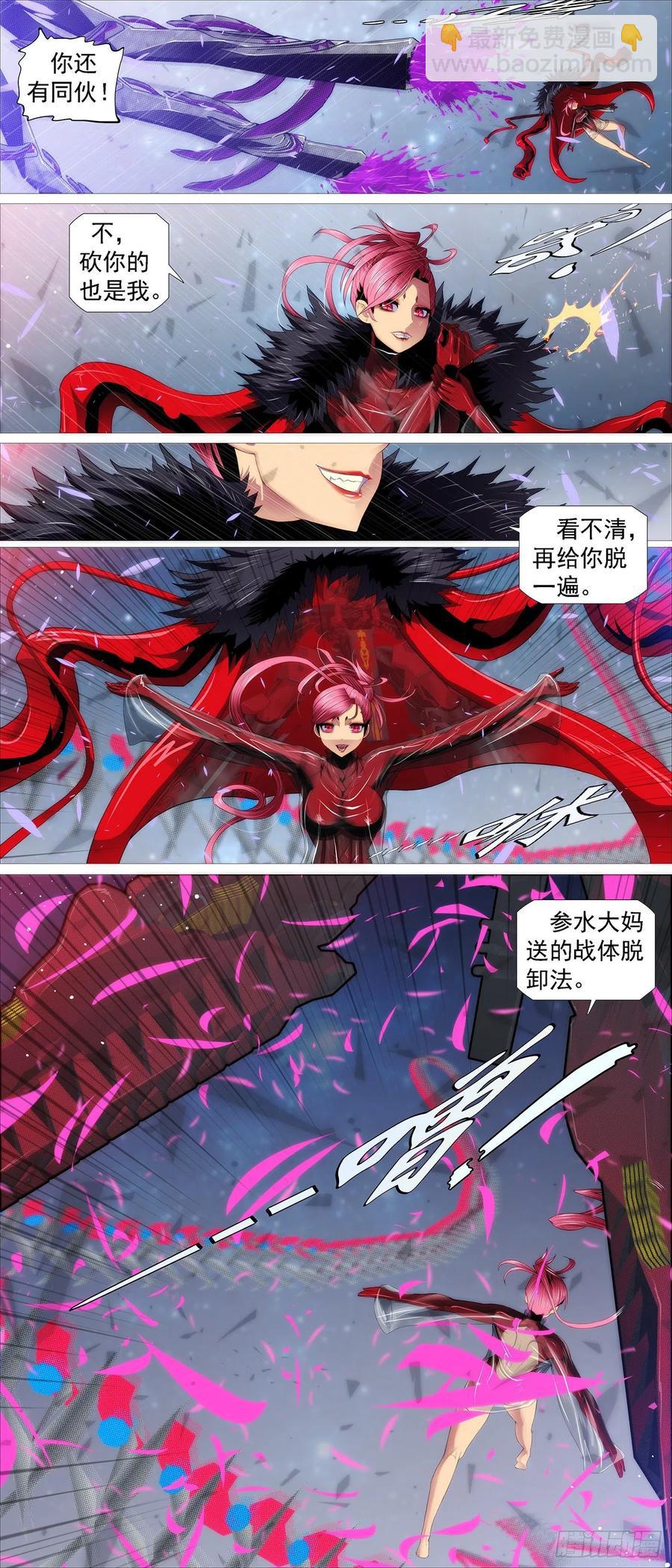 🍣铁姬钢兵 血锻副本 第8页