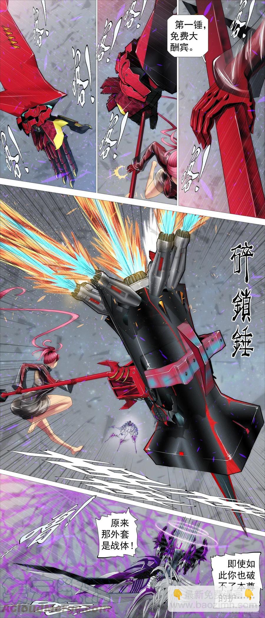 🍣铁姬钢兵 血锻副本 第9页