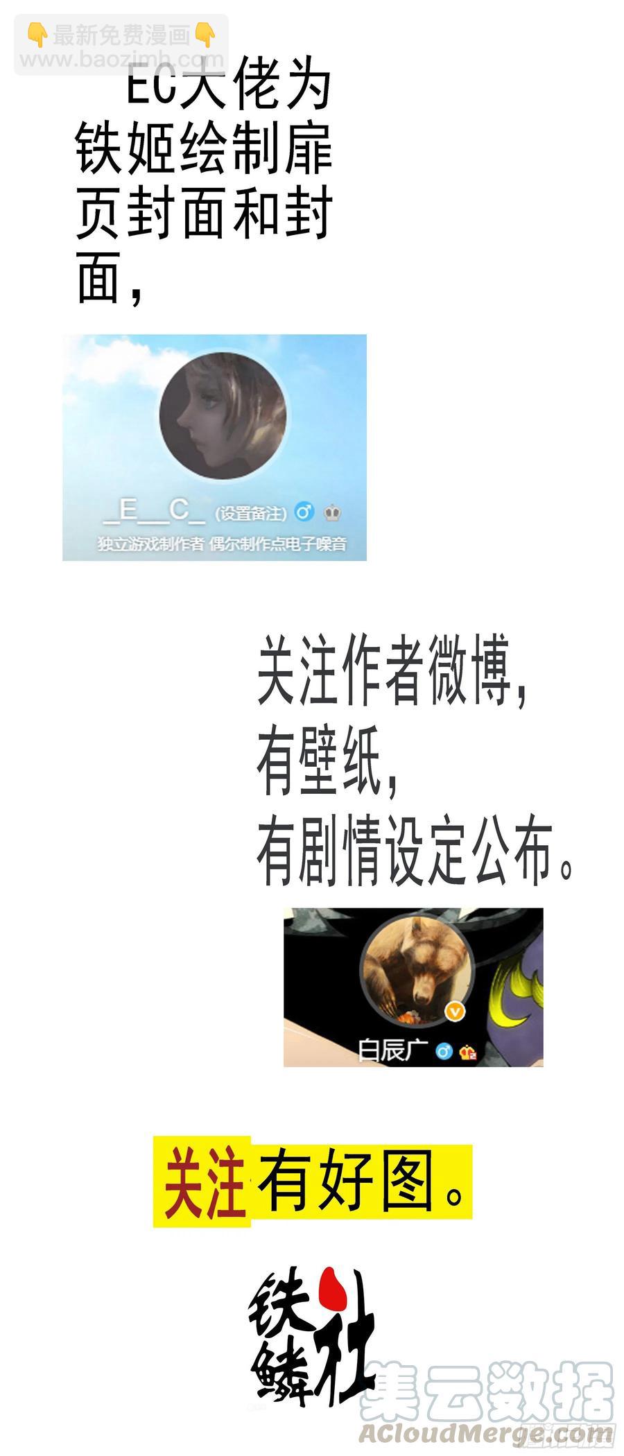 🍣铁姬钢兵 天道人心 第13页