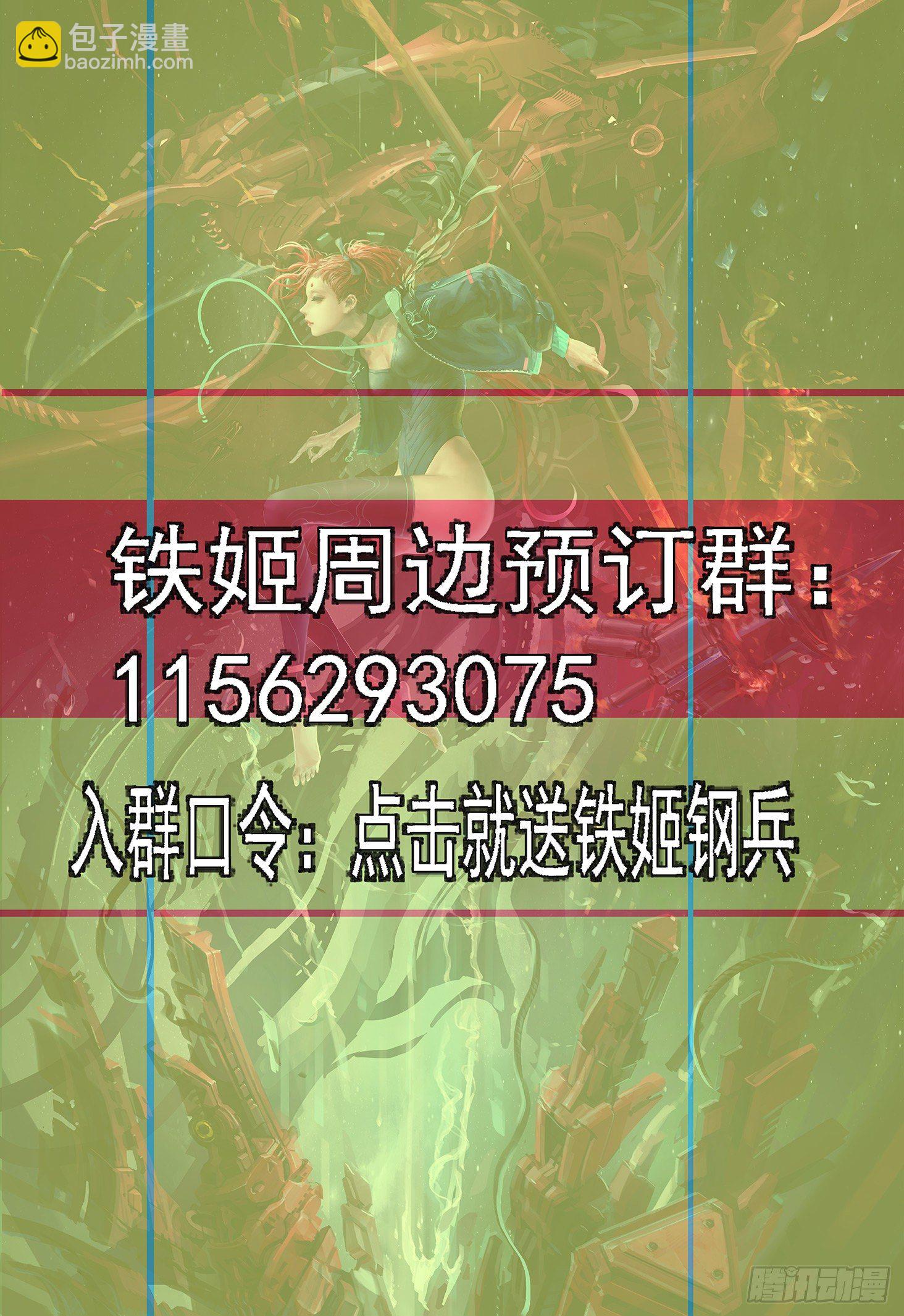 🍣铁姬钢兵 潮牌通知 第5页
