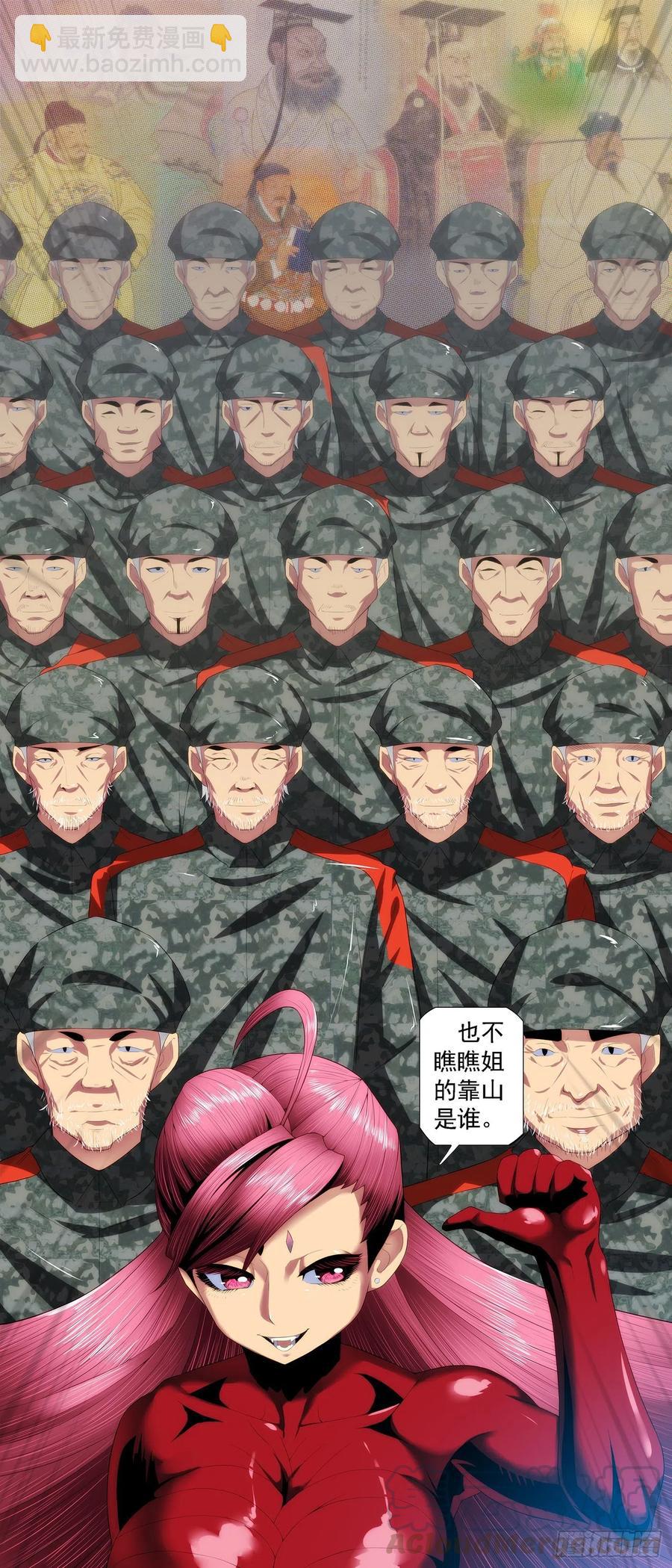 🍣铁姬钢兵 死气？英魂？ 第7页
