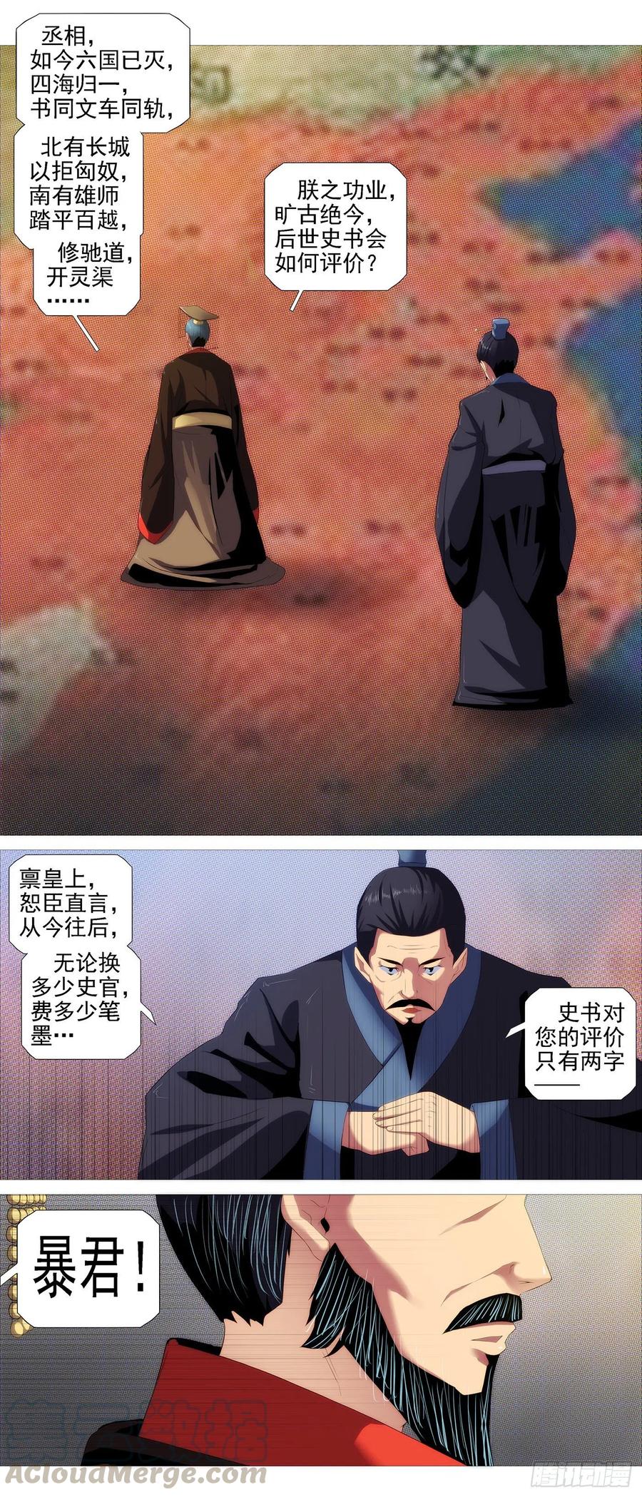 🍣铁姬钢兵 众生罪业 第1页