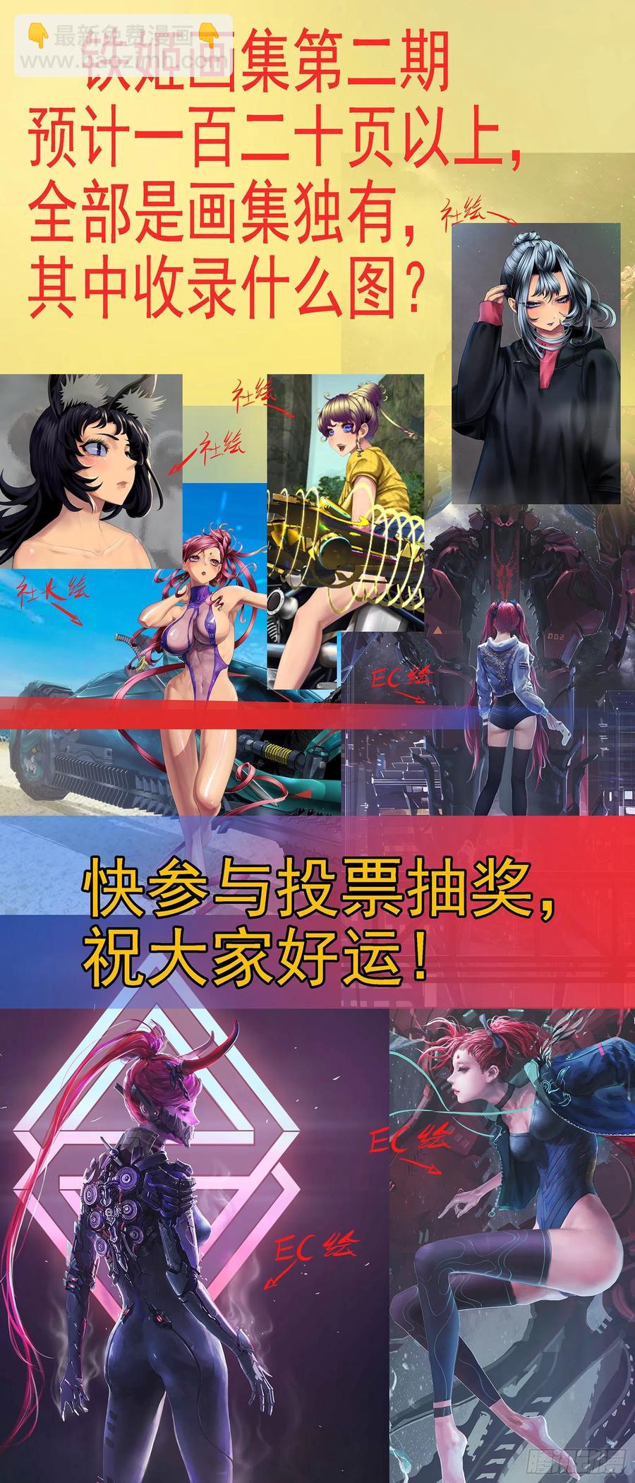 🍣铁姬钢兵 众生罪业 第12页