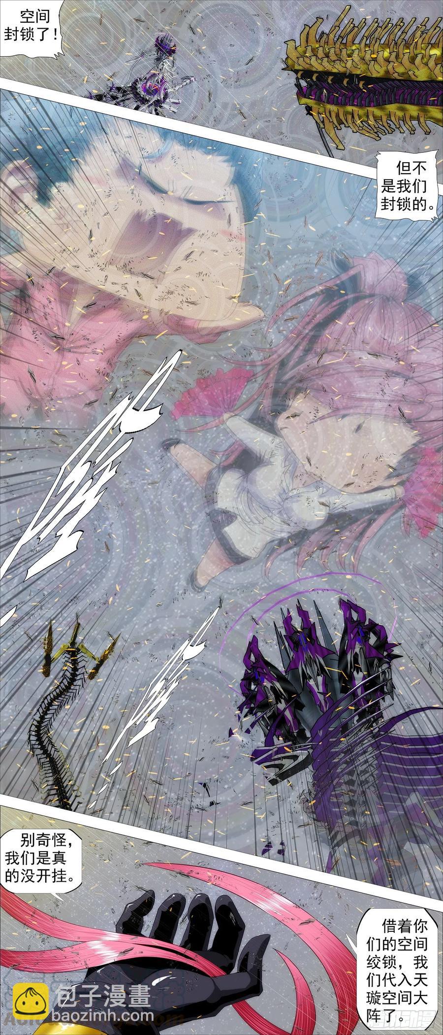 🍣铁姬钢兵 众生罪业 第9页