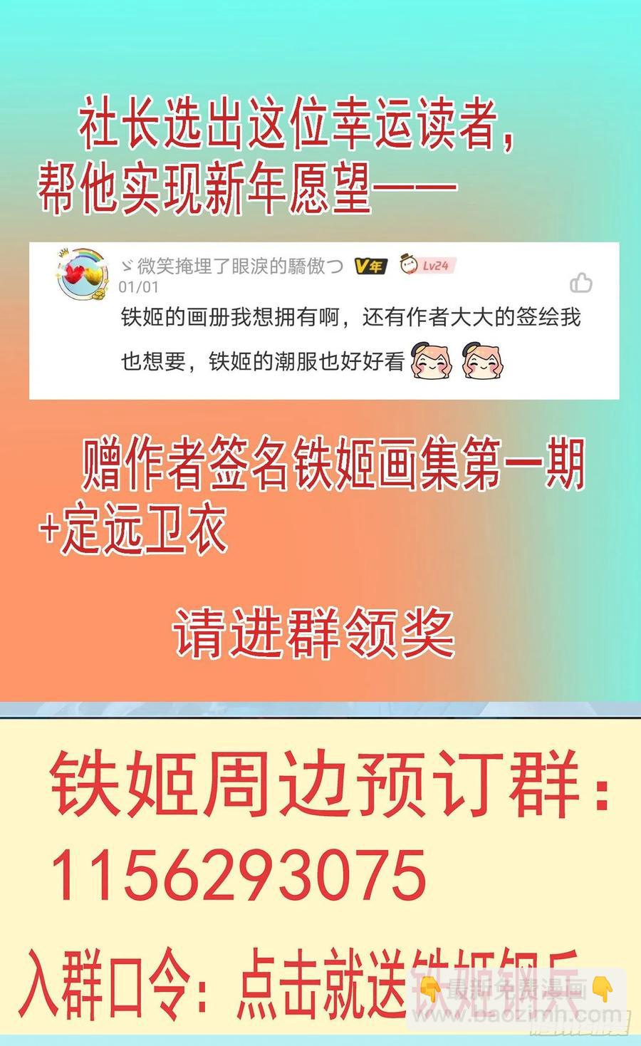 🍣铁姬钢兵 区区一个祖坟 第12页
