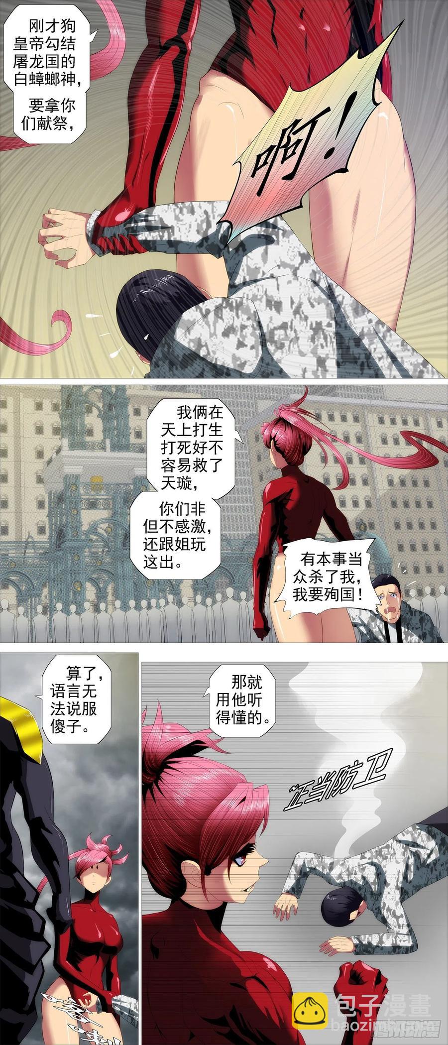 🍣铁姬钢兵 区区一个祖坟 第2页