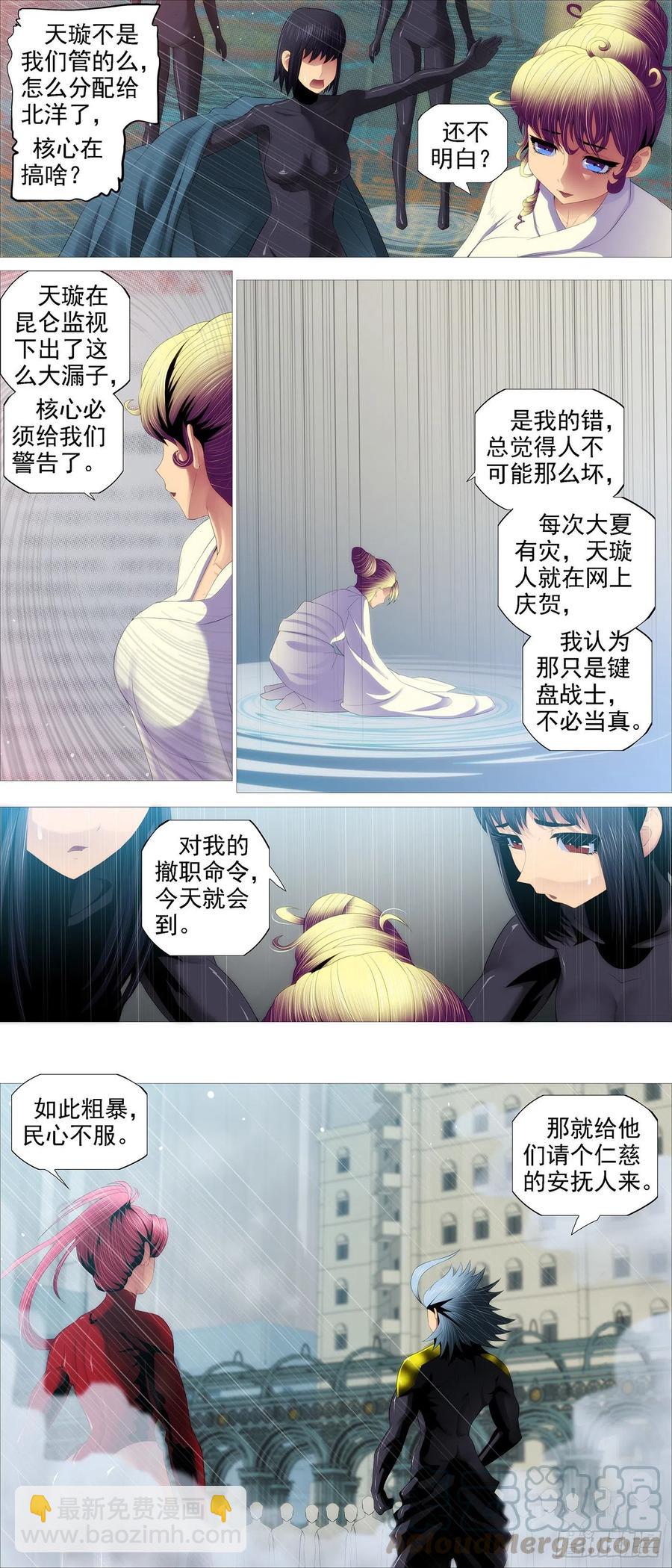 🍣铁姬钢兵 区区一个祖坟 第5页
