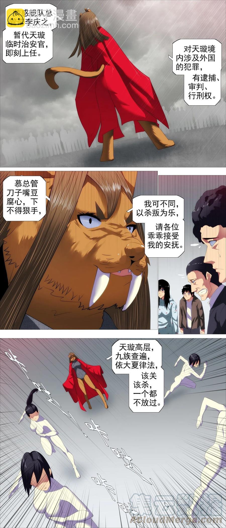 🍣铁姬钢兵 区区一个祖坟 第7页