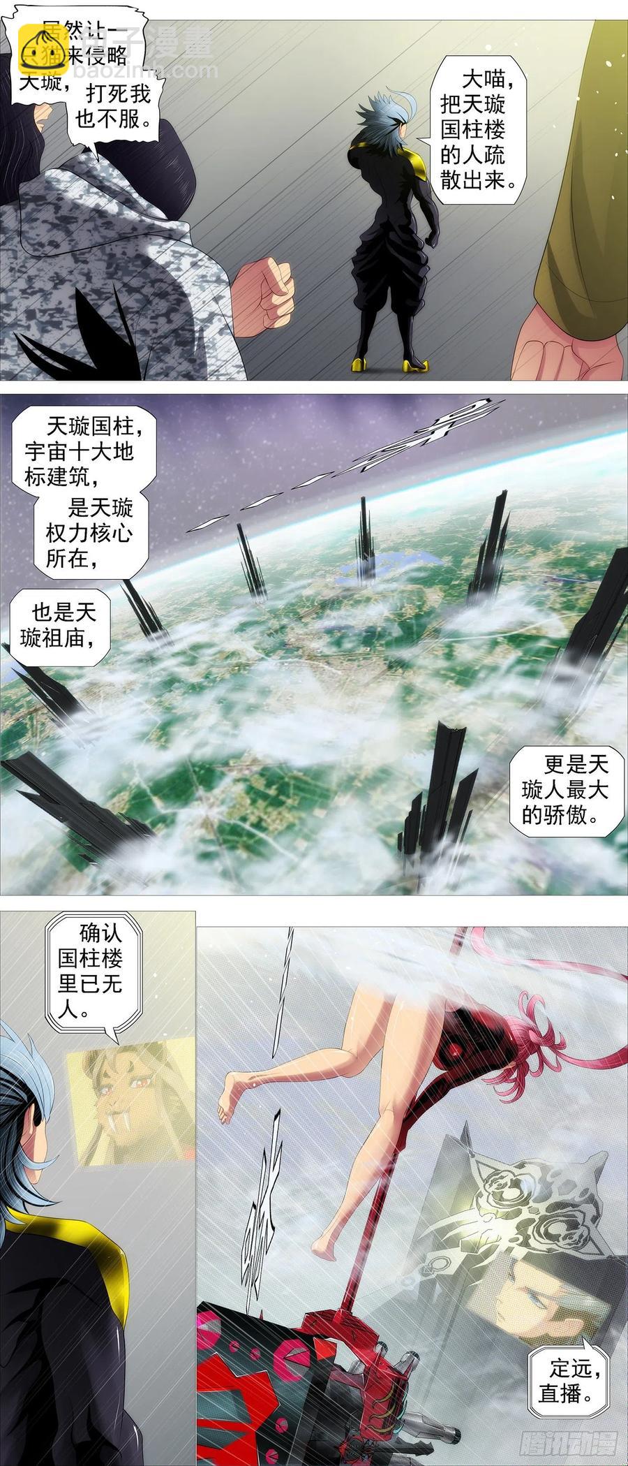 🍣铁姬钢兵 区区一个祖坟 第8页