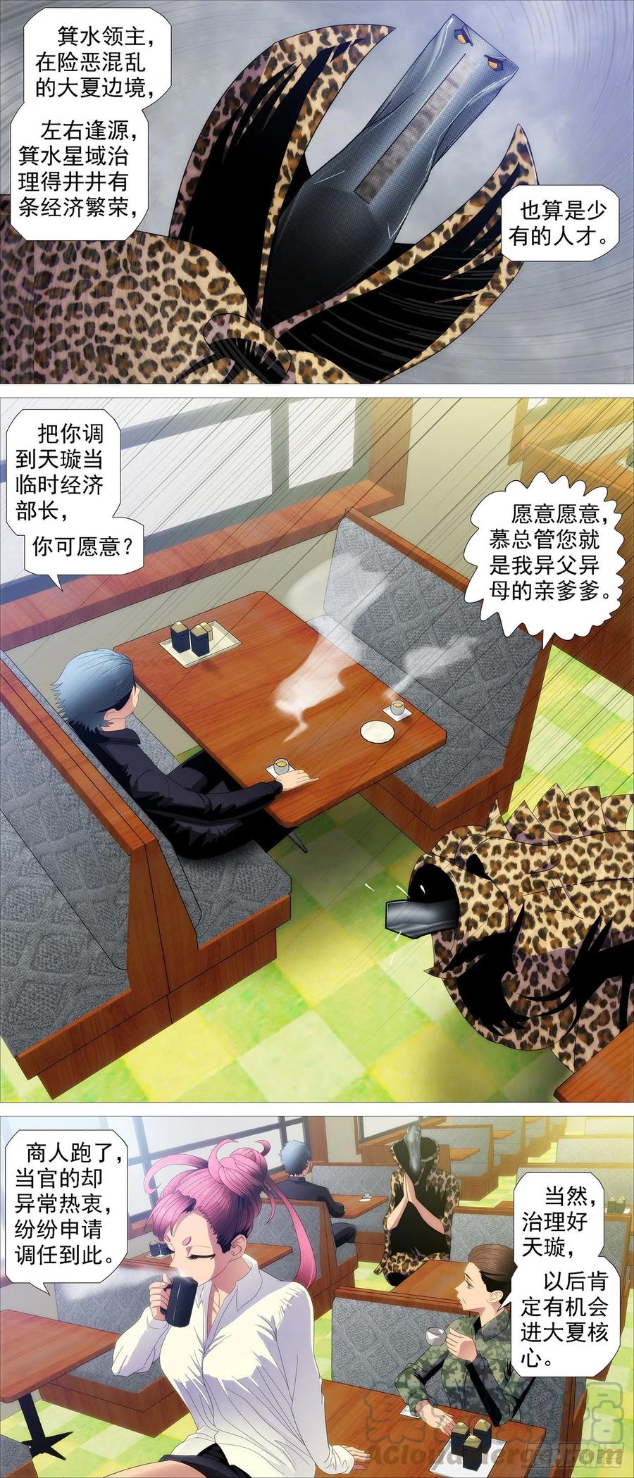 🍣铁姬钢兵 一明一暗 第1页