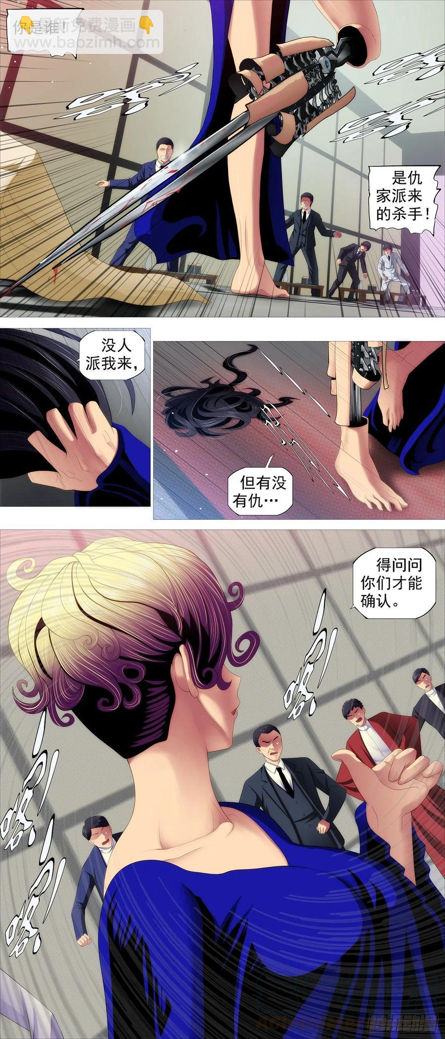 🍣铁姬钢兵 一明一暗 第11页