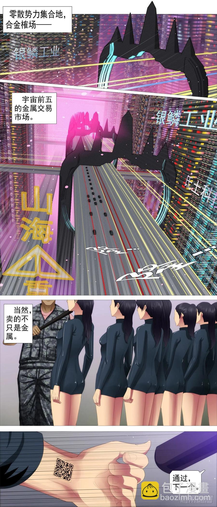 🍣铁姬钢兵 一明一暗 第4页