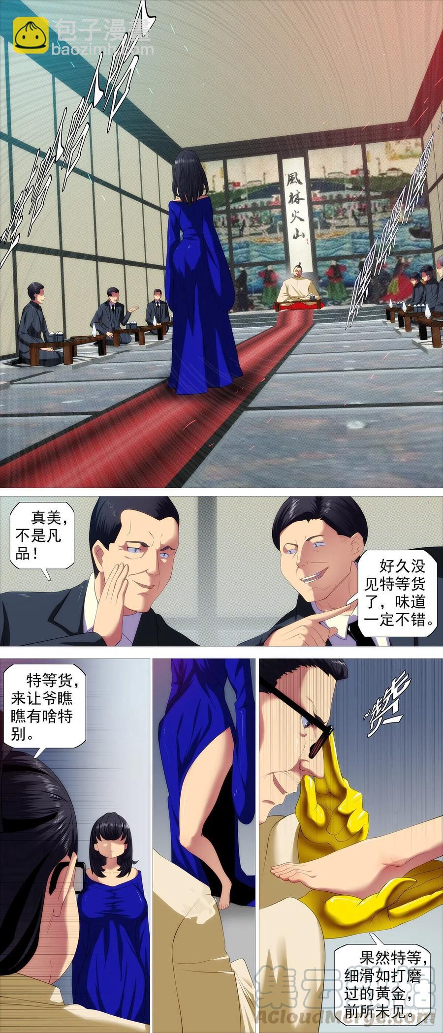 🍣铁姬钢兵 一明一暗 第7页