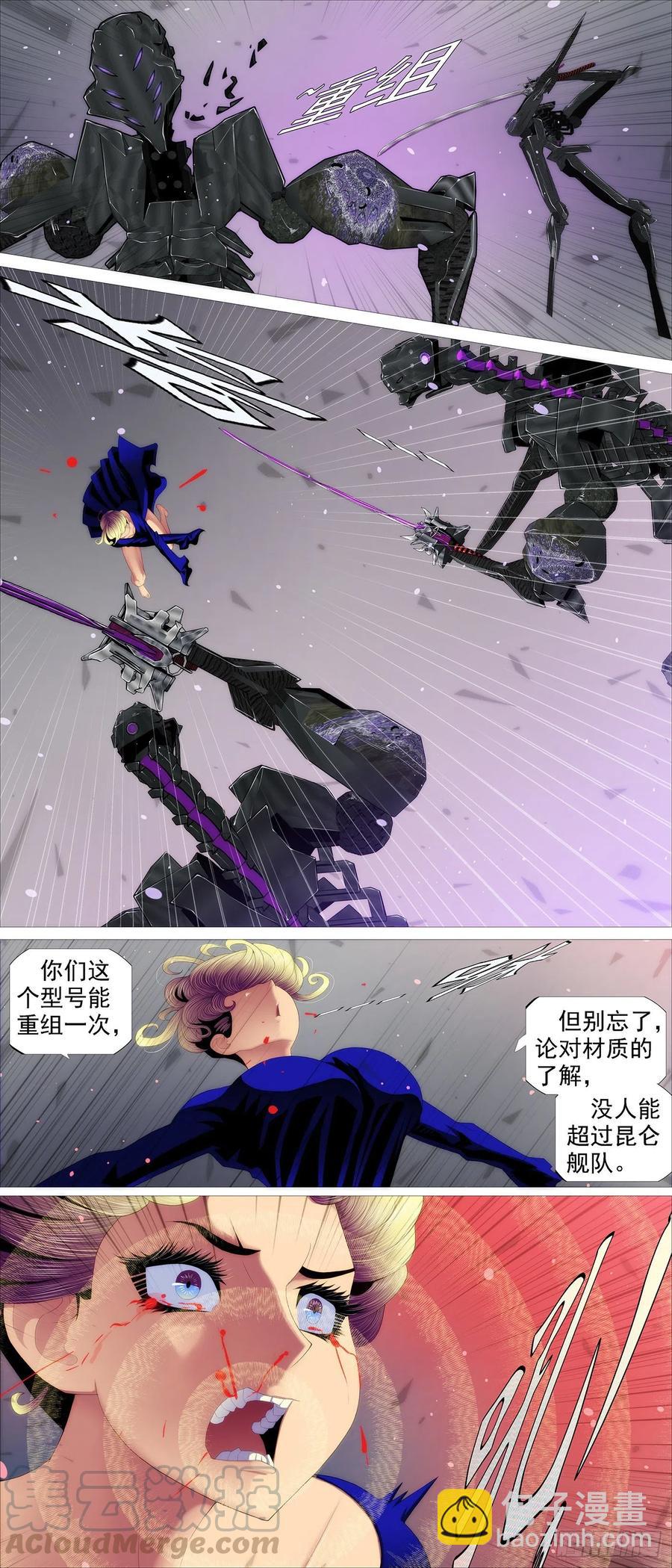 🍣铁姬钢兵 蛋糕屠城？ 第7页