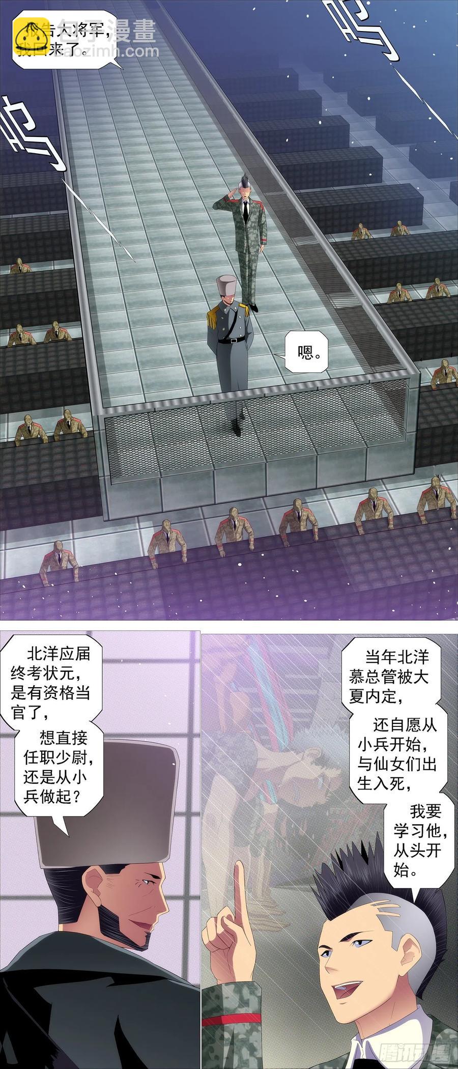 🍣铁姬钢兵 不周神庙 第2页