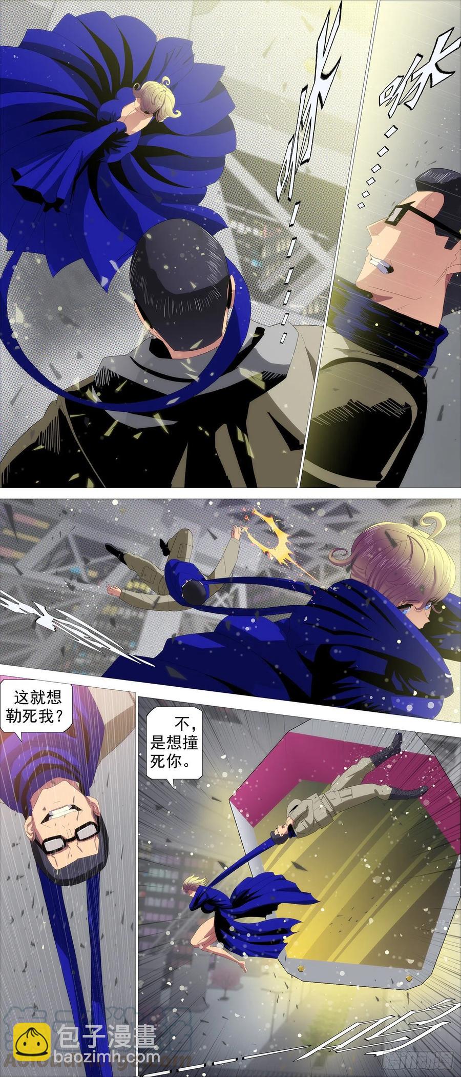 🍣铁姬钢兵 不周神庙 第9页