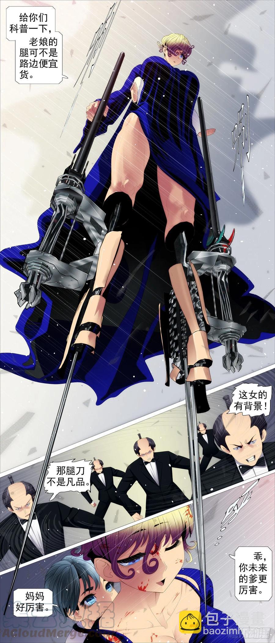 🍣铁姬钢兵 各取所需 第10页