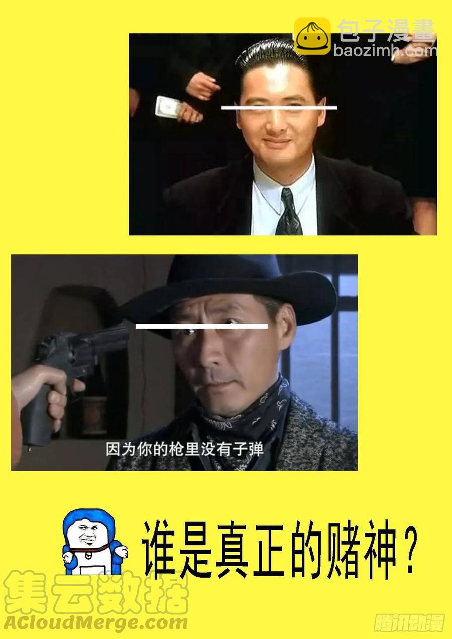 🍣铁姬钢兵 各取所需 第13页