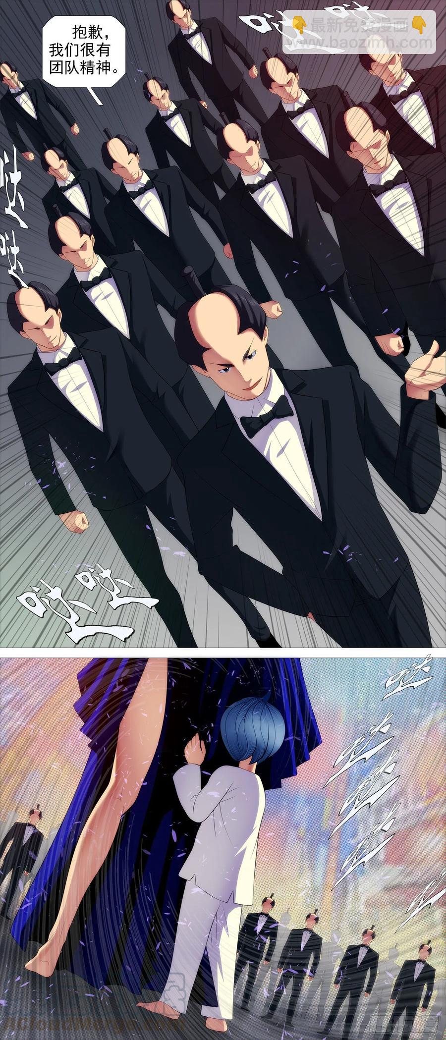 🍣铁姬钢兵 各取所需 第6页