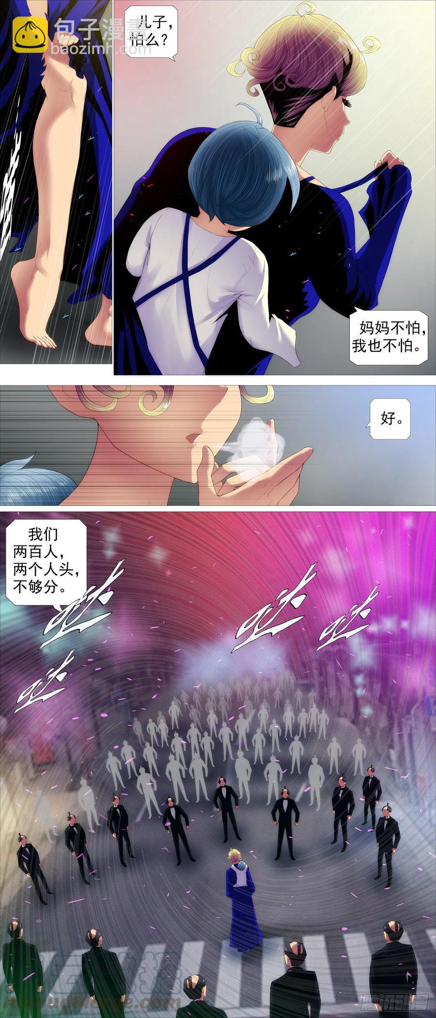 🍣铁姬钢兵 各取所需 第7页