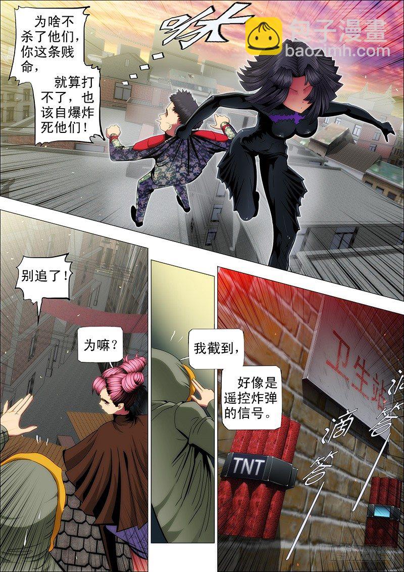 🍣铁姬钢兵 48：定远，我们走 第3页