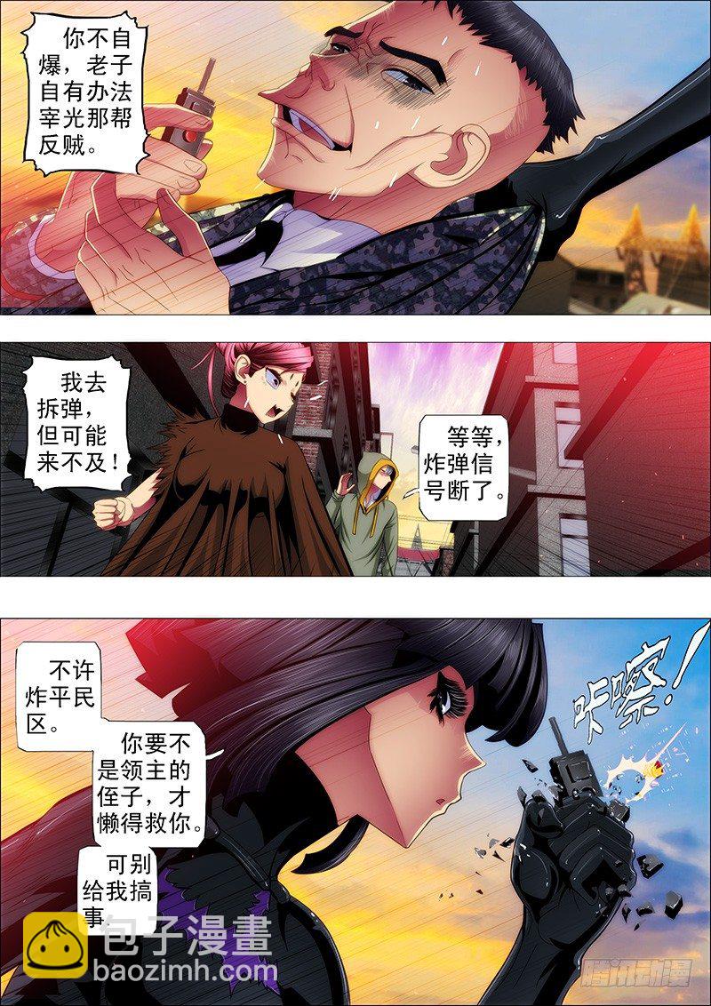 🍣铁姬钢兵 48：定远，我们走 第4页