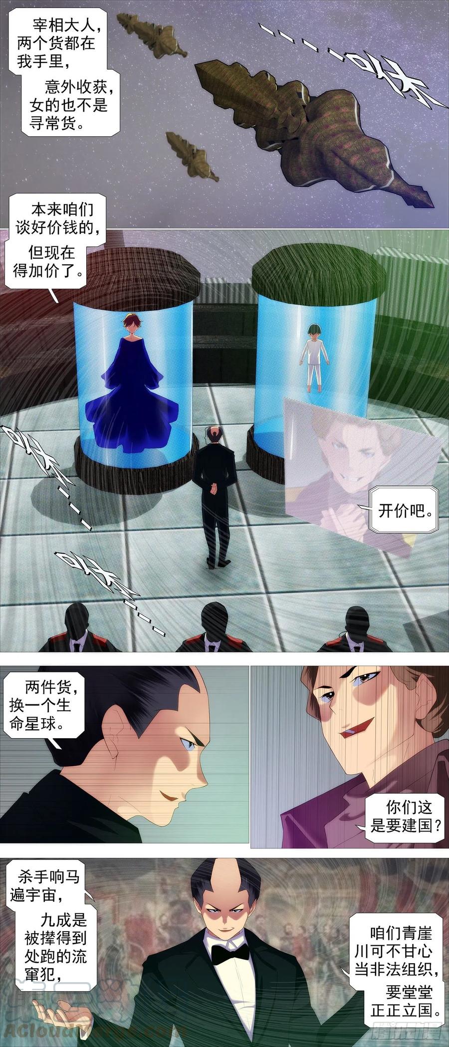 🍣铁姬钢兵 屠龙根源 第1页