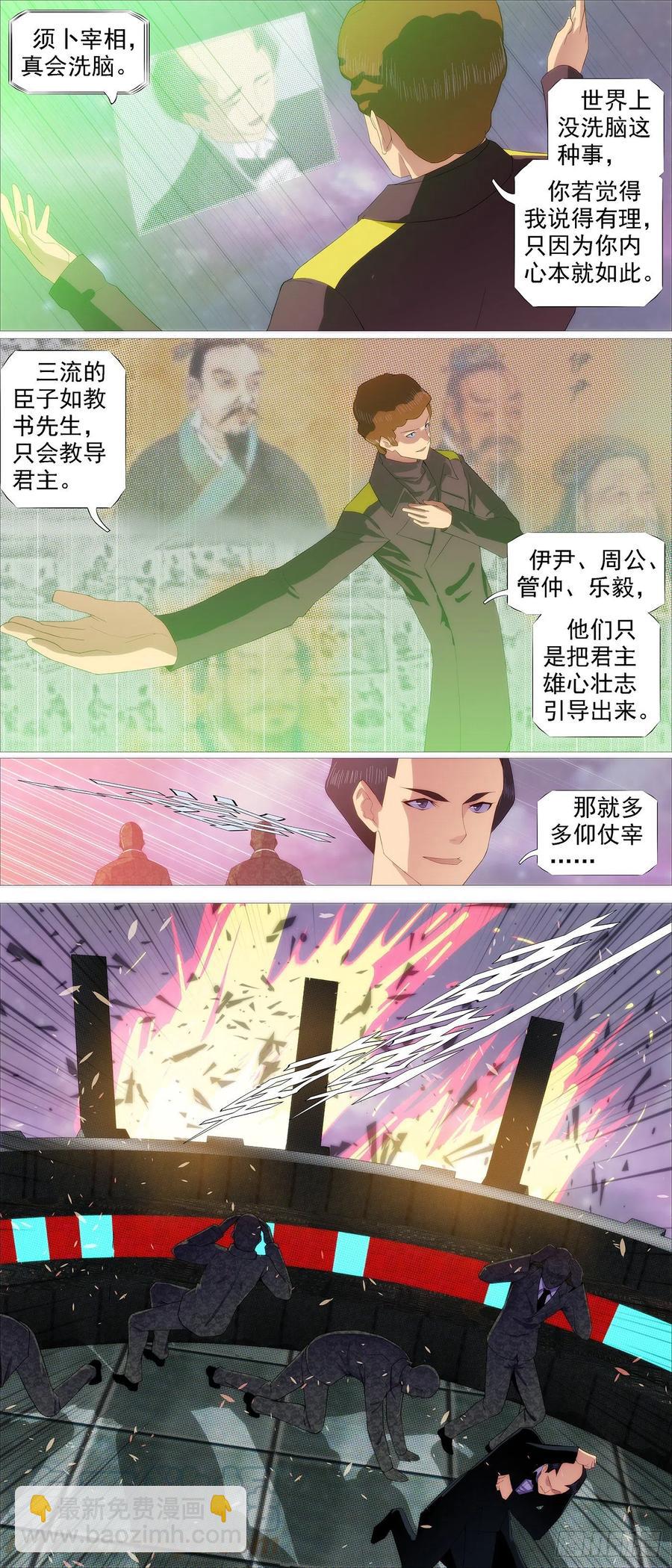 🍣铁姬钢兵 屠龙根源 第10页