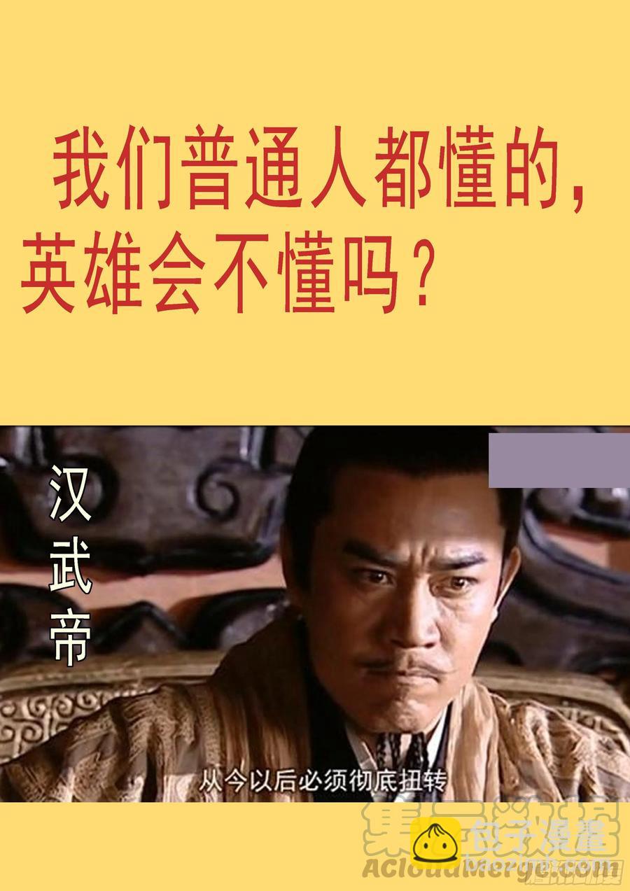 🍣铁姬钢兵 屠龙根源 第12页