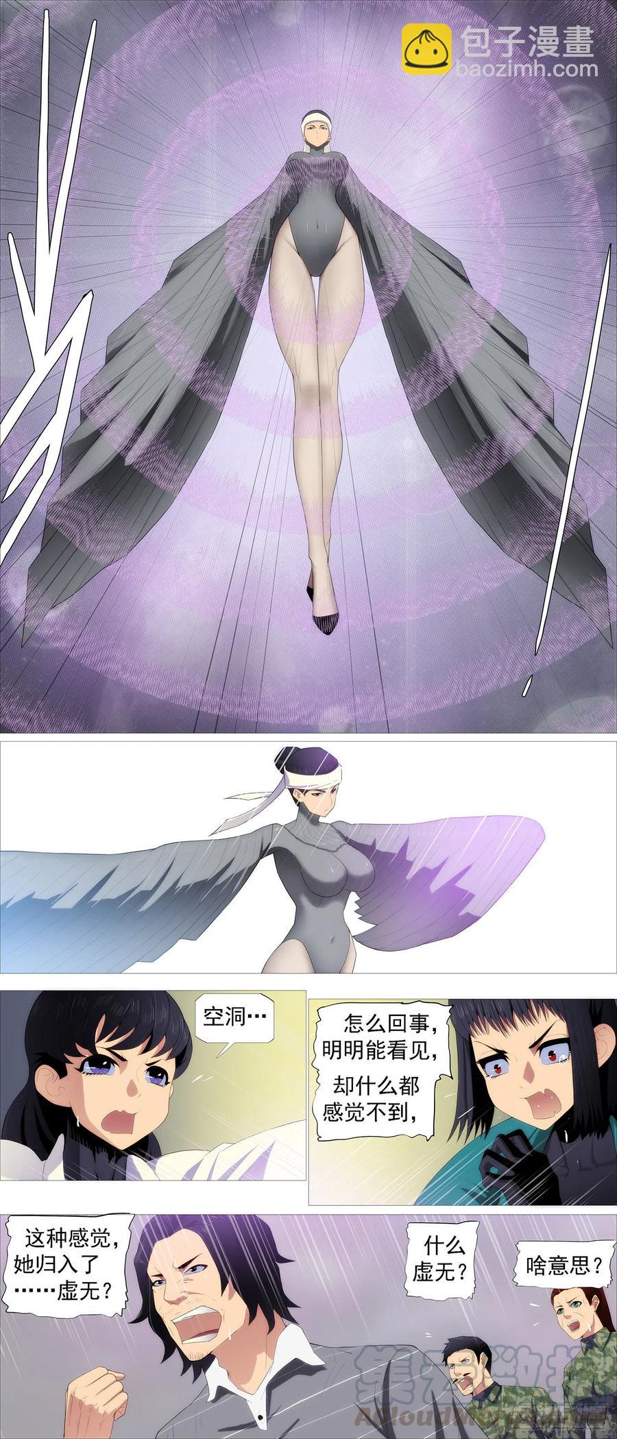 🍣铁姬钢兵 阻断大道 第12页