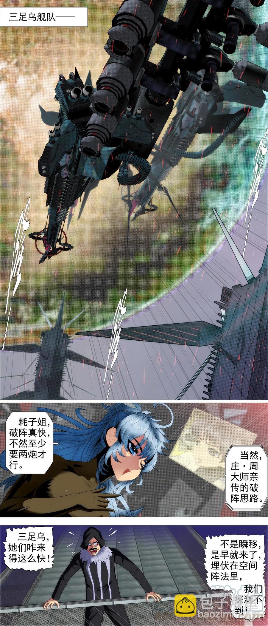 🍣铁姬钢兵 玩的就是真实 第10页