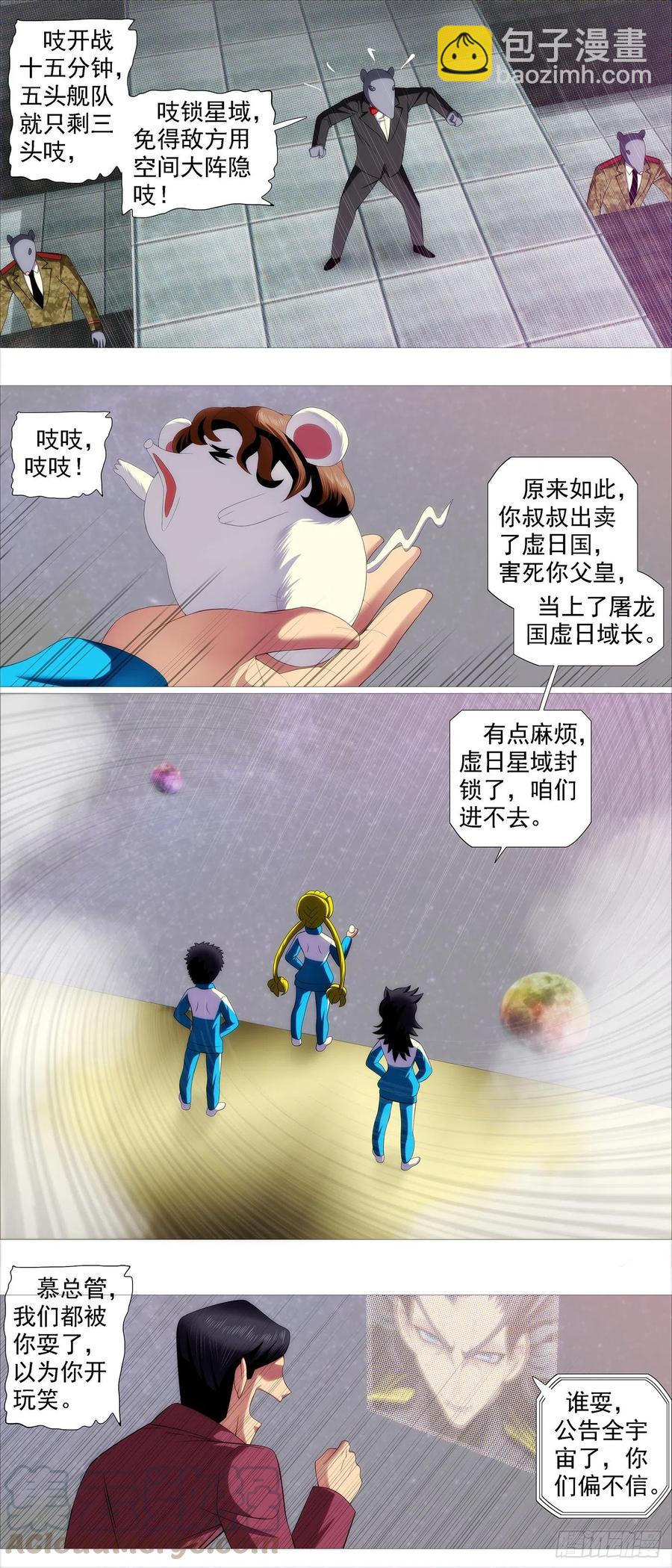 🍣铁姬钢兵 玩的就是真实 第13页