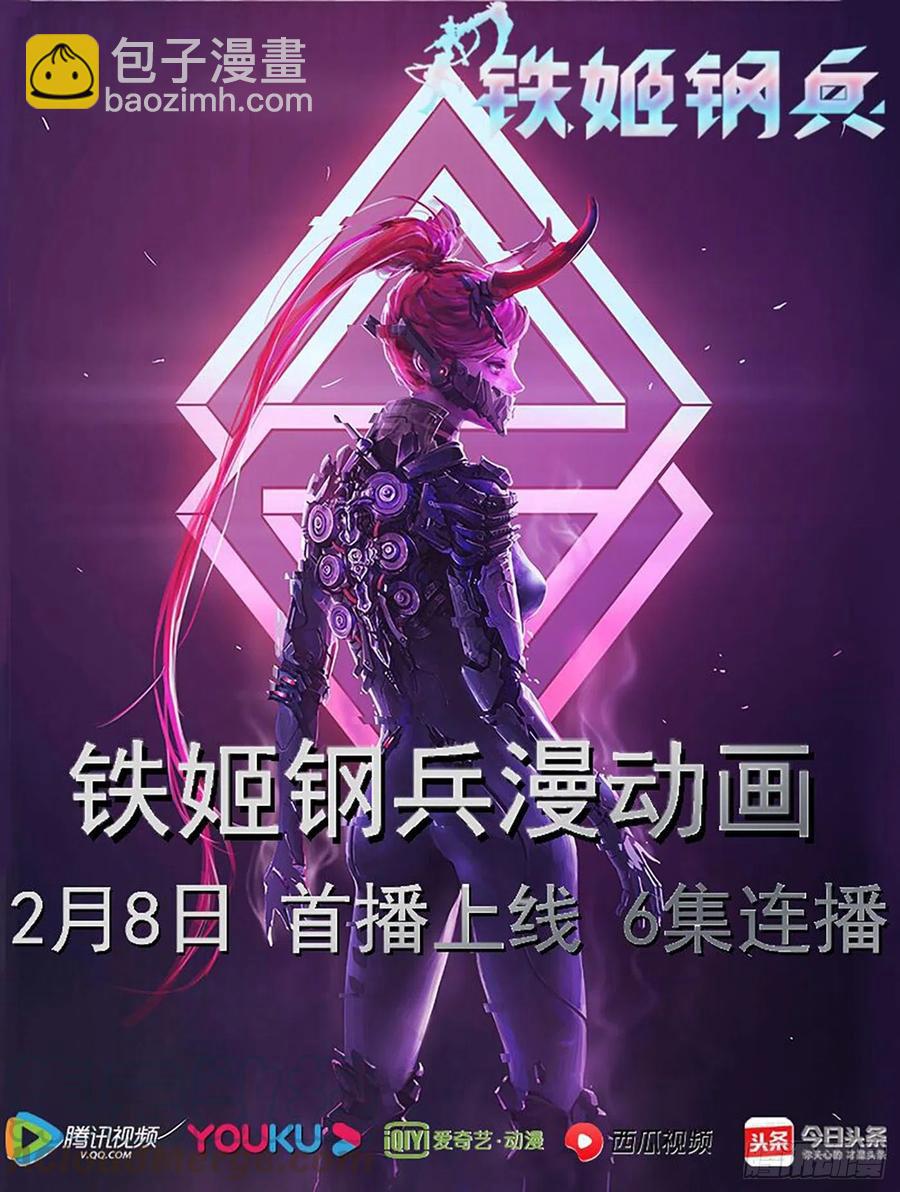 🍣铁姬钢兵 玩的就是真实 第14页