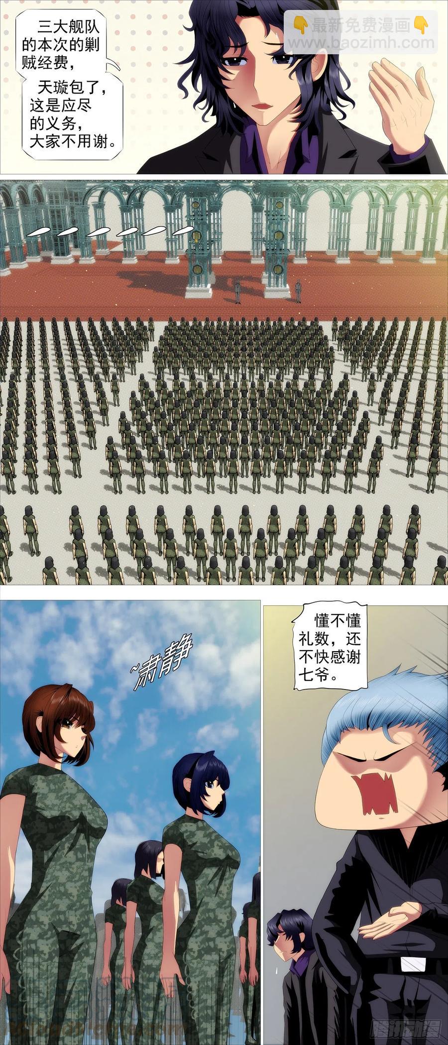 🍣铁姬钢兵 玩的就是真实 第2页