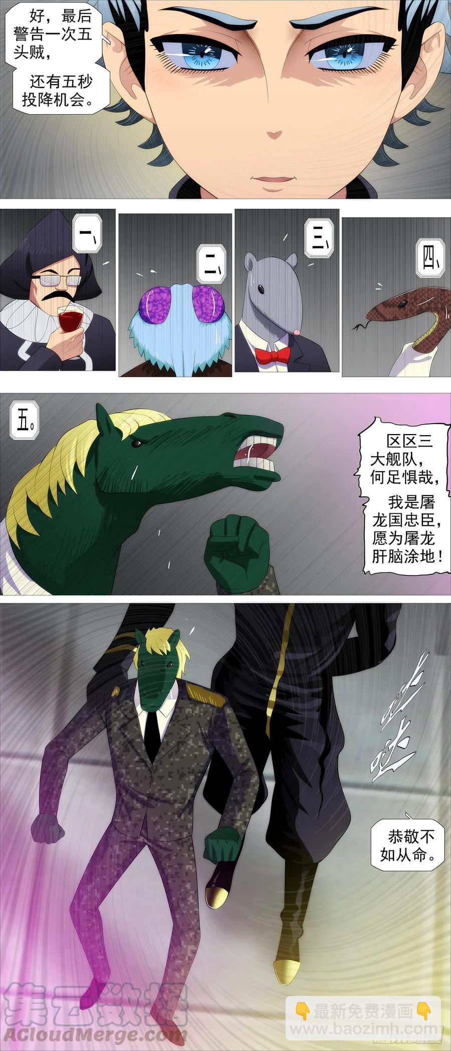 🍣铁姬钢兵 玩的就是真实 第4页