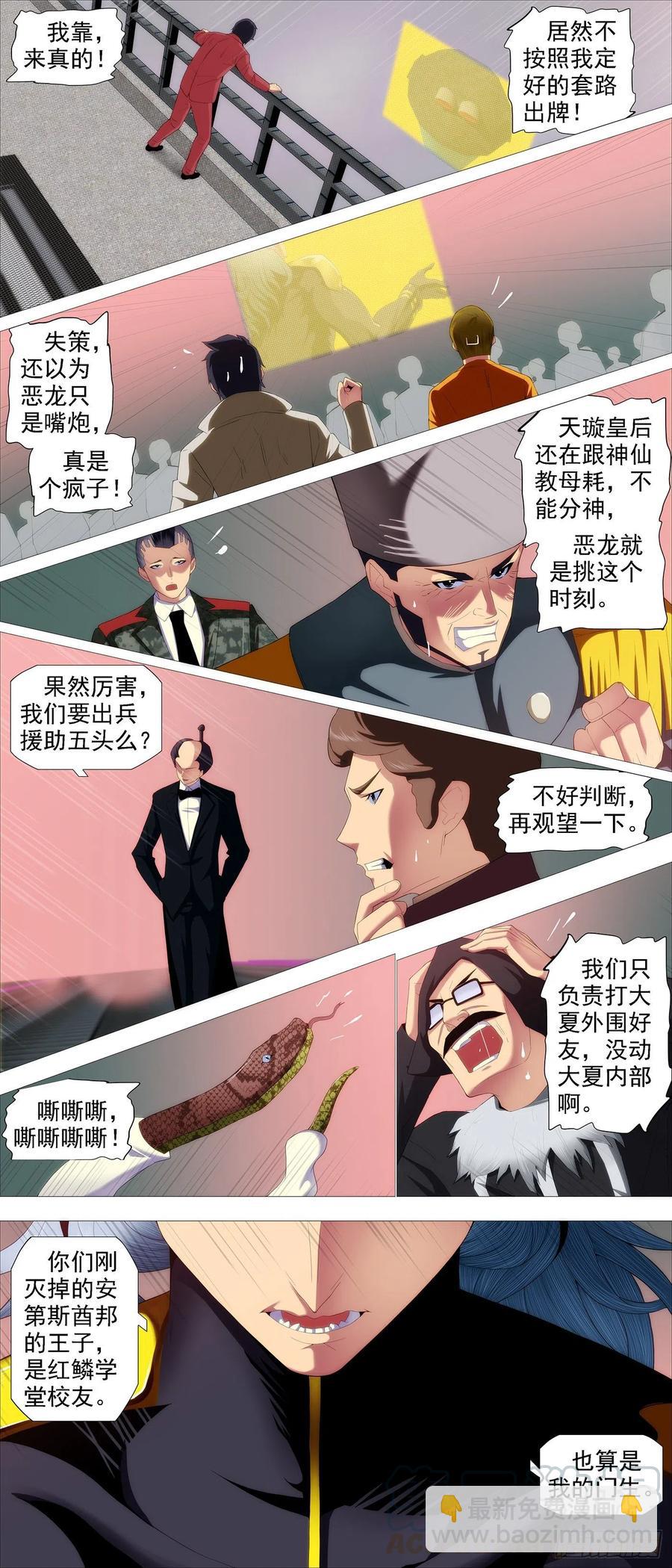 🍣铁姬钢兵 玩的就是真实 第7页